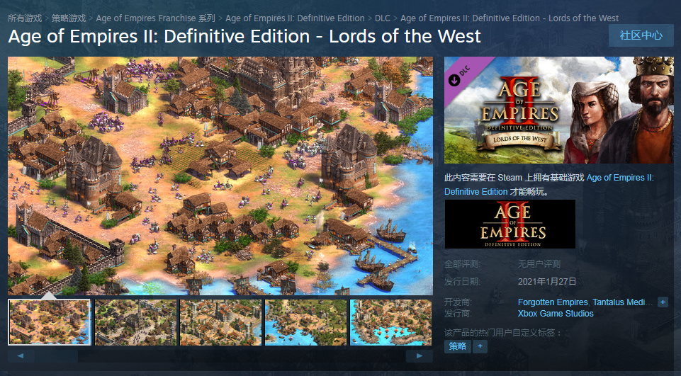 帝国时代2：决定版首个DLC公布 2个新文明3个新战役