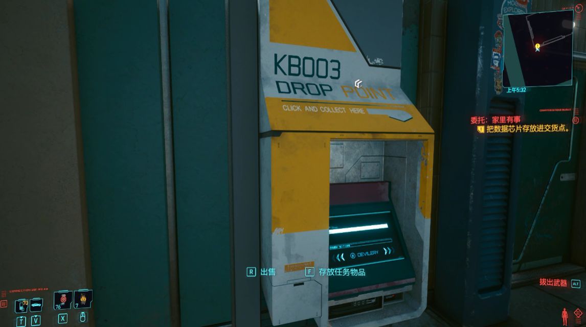 赛博朋克2077家里有事保险柜怎么打开 家里有事芯片在哪
