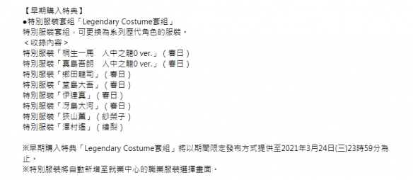 如龙7XBOX版2月发售 支持官方中文