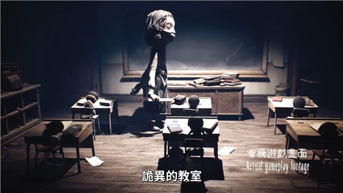 《小小梦魇2》公开中文版30秒前导宣传影片