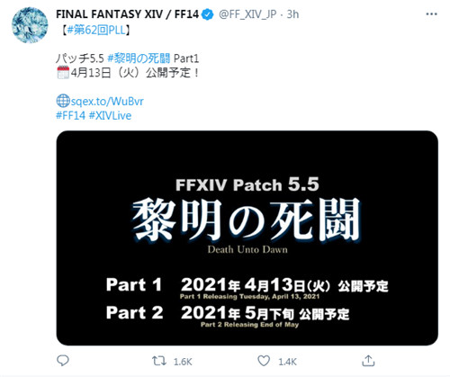 最终幻想14新情报发布 5.5版本将会分成两次来进行更新