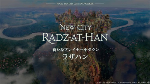 《最终幻想14》新职业登场 新城市全新区域等待探索