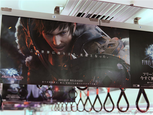 东京地铁将刊登《最终幻想14》宣传海报 庆祝6.0资料片公开