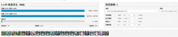 最终幻想145.4生产禁断方案