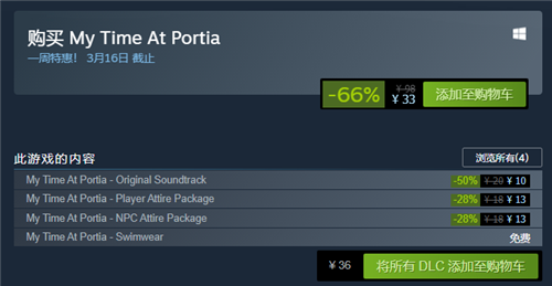 Steam《波西亚时光》开启平史低特惠 仅需33元
