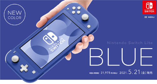 任天堂蓝色Switch Lite公开5月21日发售_52PK新闻中心