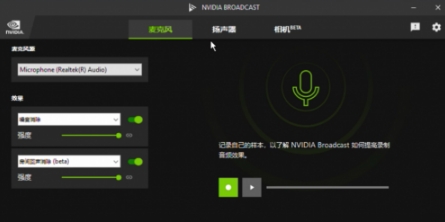 RTX 30 ϵбʼǱ NVIDIA Broadcast :ʵֱʹ