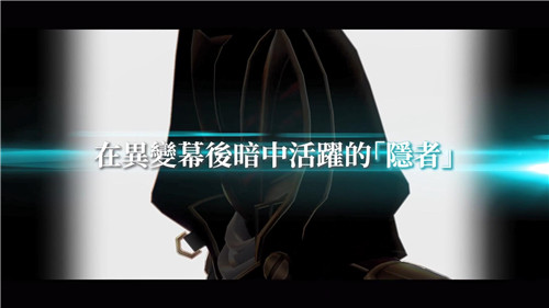 《英雄传说 创之轨迹》最新中文宣传影片 NS和PC同步推出