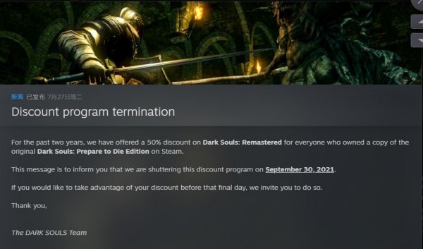 《黑魂重置版》将取消《黑魂1》原版玩家半价优惠资格
