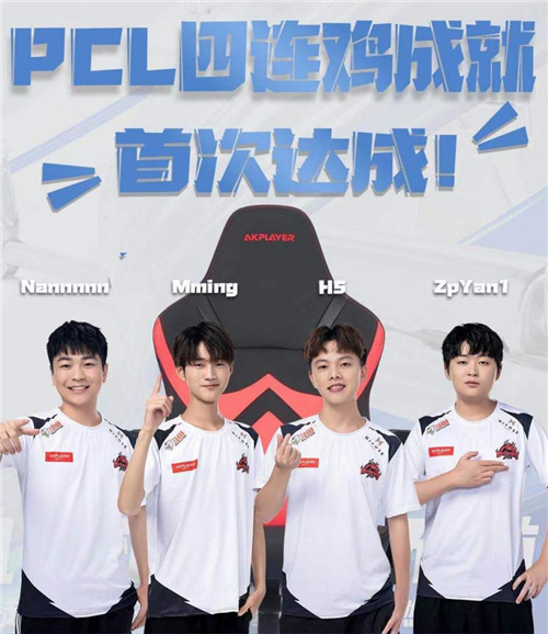 2021 PCL夏季赛常规赛第二周拉下帷幕，Tianba战队斩获周冠