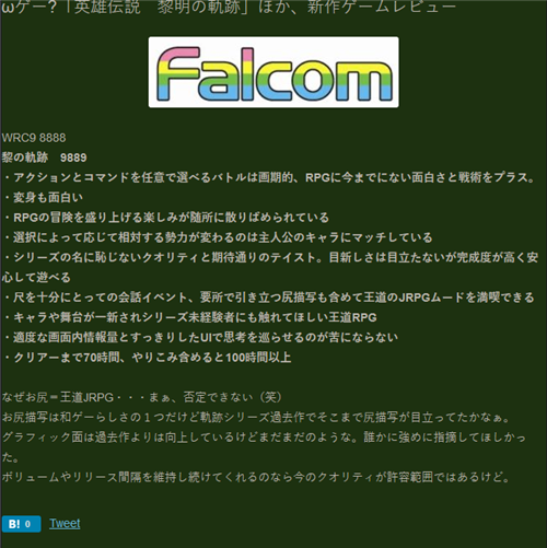 Fami通本周评分 《黎之轨迹》王道RPG颇受好评