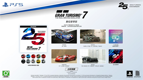 GT赛车7版本信息及预购特典公开 现已开启预购
