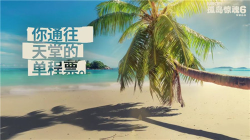 育碧发布《孤岛惊魂6》雅拉“天堂”旅游宣传片