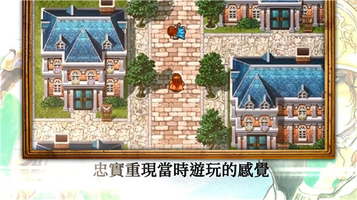《浪漫沙加2》中文版官方预告 12月23日正式发售