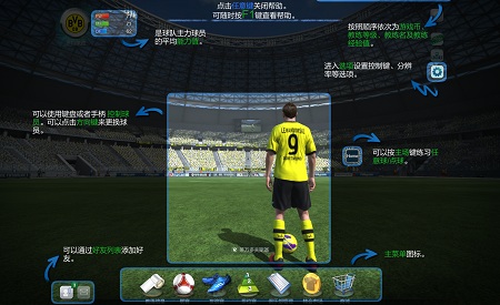 UI ʱ FIFA Online 3
