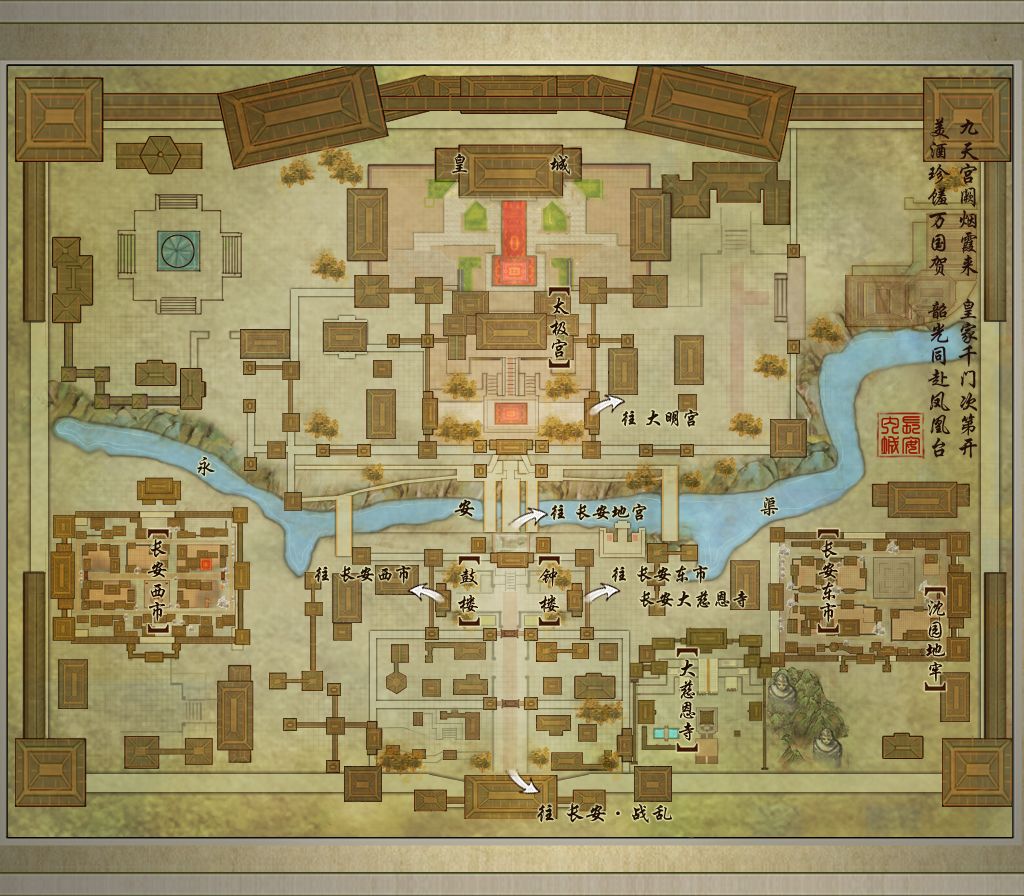 剑三长安城地图图片