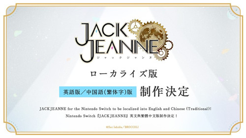 女扮男装恋爱游戏《JACK JEANNE》追加中文字幕