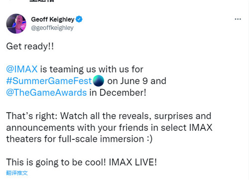 夏季游戏节6月10日凌晨2点开始 和IMAX合作直播