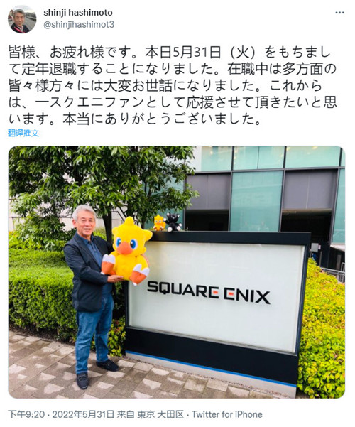 《最终幻想》资深制作人桥本真司宣布退休