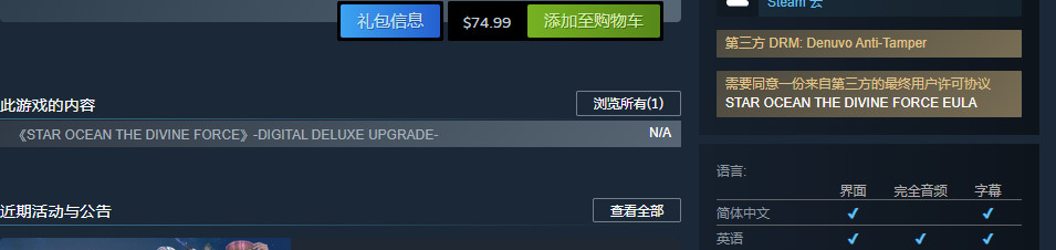 《星之海洋6》Steam版开启预购 于10月28日发售