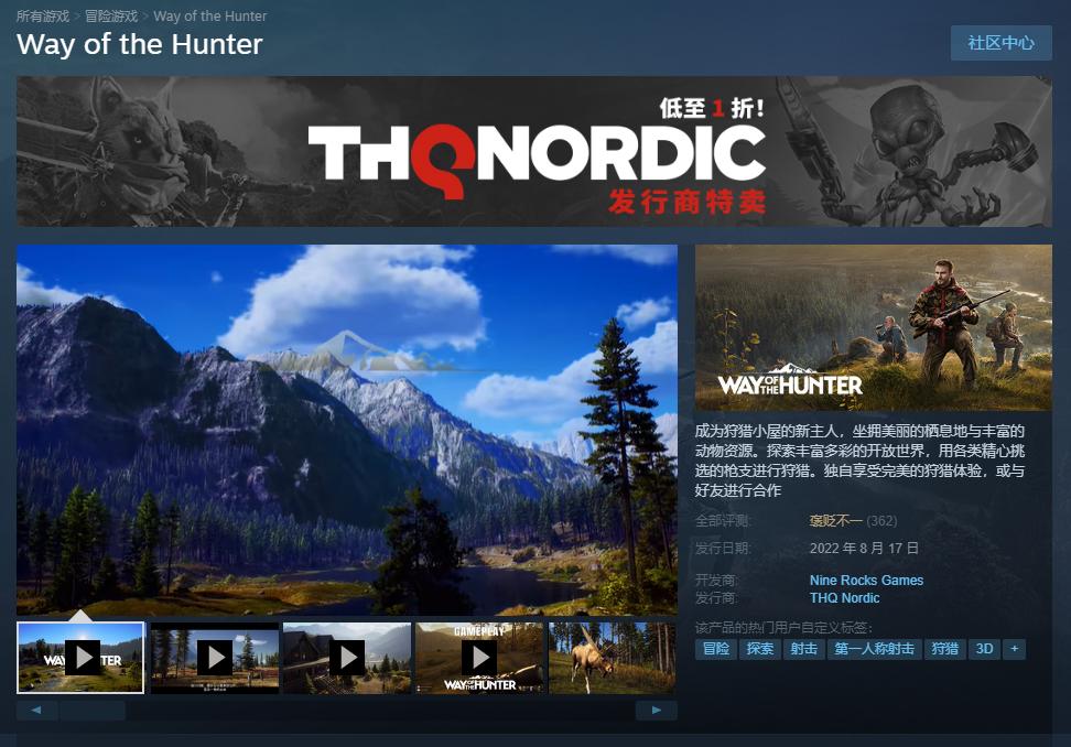 《狩猎之道》今日正式发售 Steam获“褒贬不一”评价