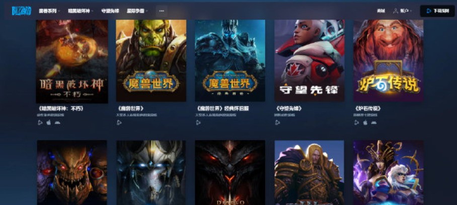 暴雪将暂停中国大陆多数游戏服务 网易回应：很遗憾