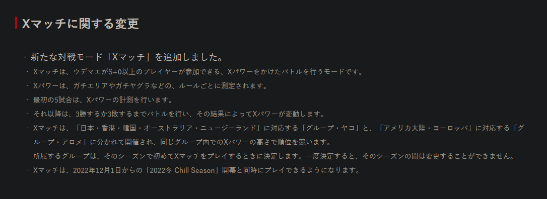 《斯普拉遁3》2.0.0版本更新将于明天正式上线