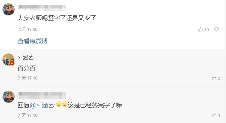 涵艺：Weiwei去向未知 RNG百分百签约Angel