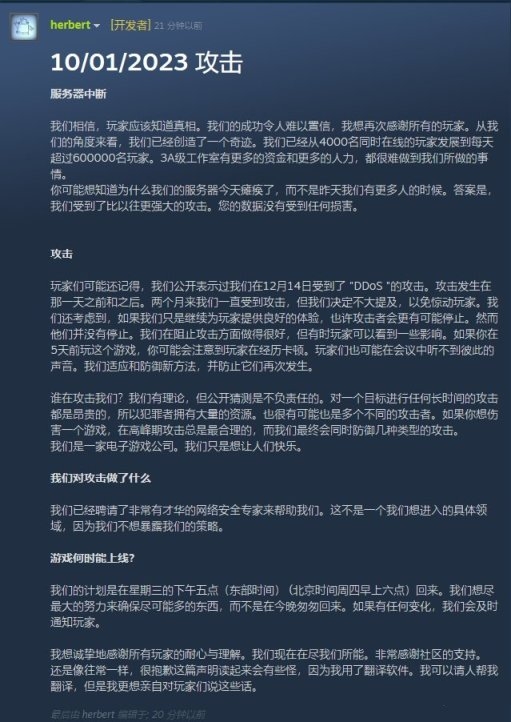鵝鴨殺否認被騰訊收購 不會離開Steam平台