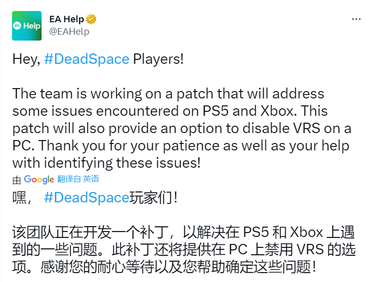 《死亡空間：重製版》首個優化補丁將至 補丁后可關閉VRS