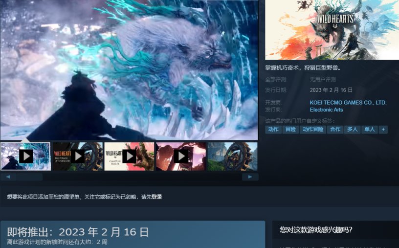 《狂野之心》Steam 預載開啟 內容約為 57 GB 需關聯 EA App