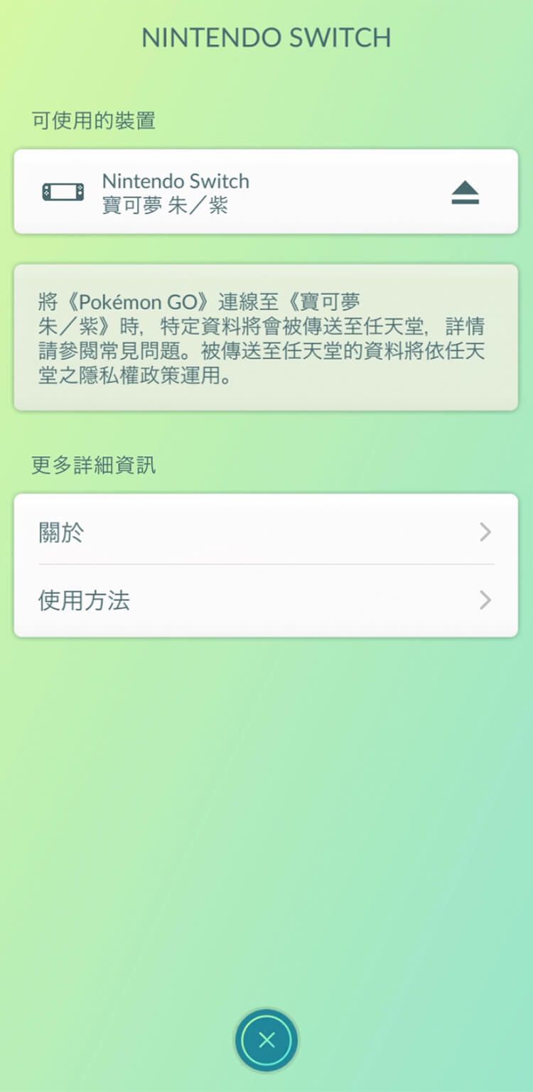 宝可梦朱紫关联PokemonGo流程 PokemonGo明信片传送方法