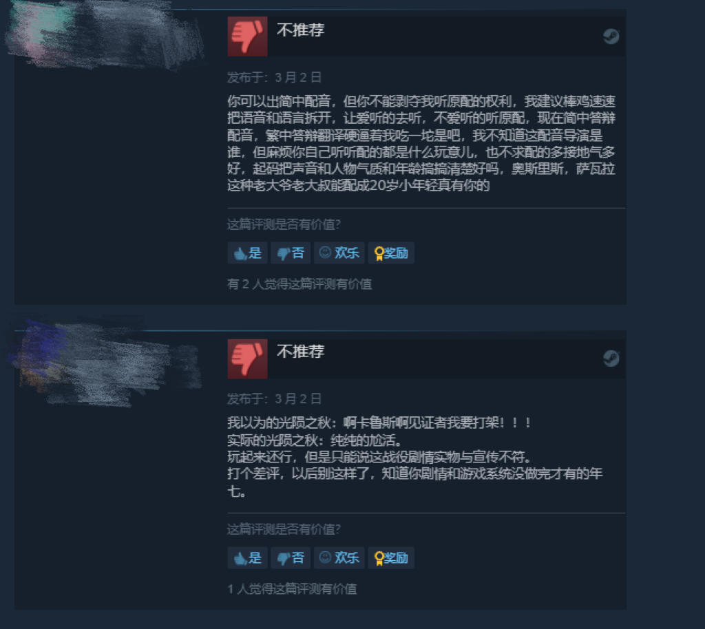 《命运2：光陨之秋》Steam多半差评 不及预期