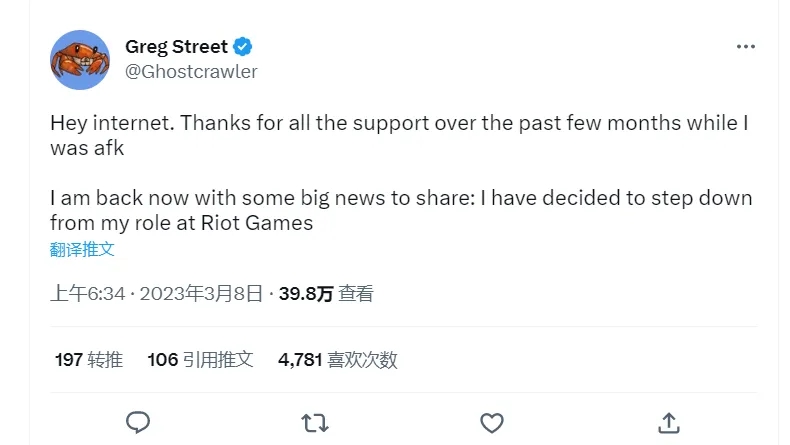 《英雄聯盟》MMO遊戲負責人鬼蟹宣布離職