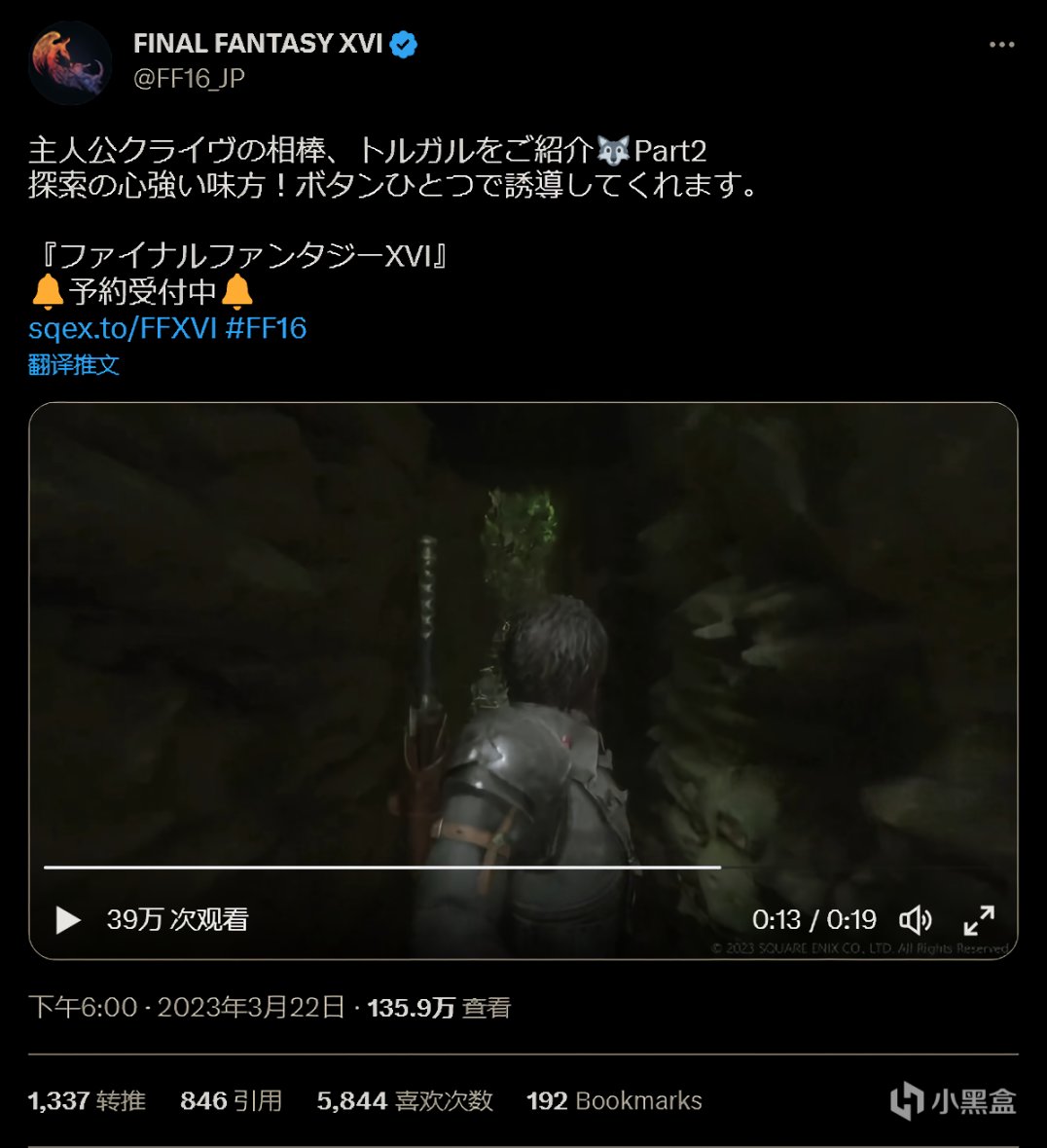 《最終幻想16》片段引發爭議 玩家：不想再鑽洞了！