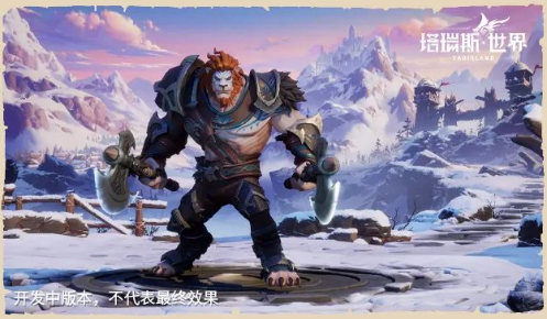 塔瑞斯世界雪狮族蛮斗士玩法介绍 雪狮族蛮斗士角色定位