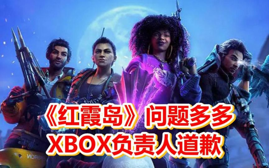 Xbox首席營銷官：《紅霞島》的失敗並沒有給《星空》太大壓力
