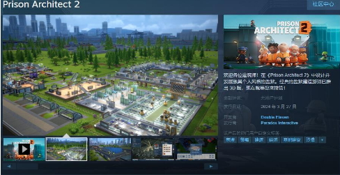 P社建造管理游戏《监狱建筑师2》Steam页面