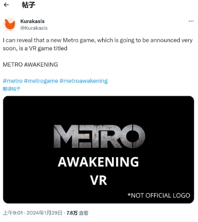 《地铁》新作即将公布 不过却是一个VR游戏