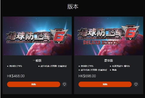 《地球防卫军6》中文版预购开启 3月14日发售