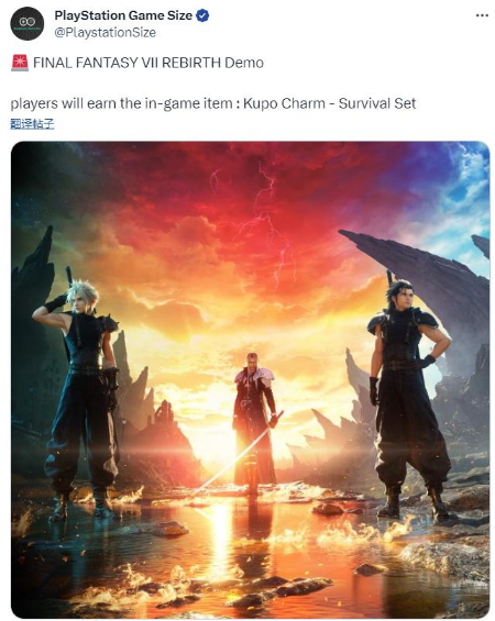《最终幻想7：重生》有试玩Demo 预载2月27日开启