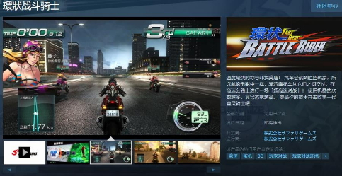 竞速游戏《環狀战斗骑士》Steam页面上线 支持简体中文