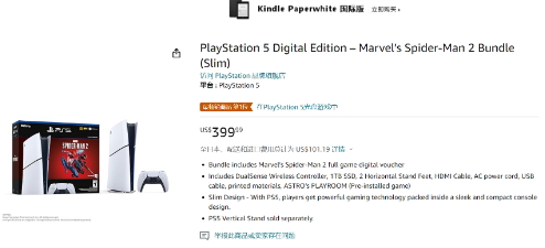 《漫威蜘蛛侠2》PS5捆绑包上架亚马逊 售价399美元