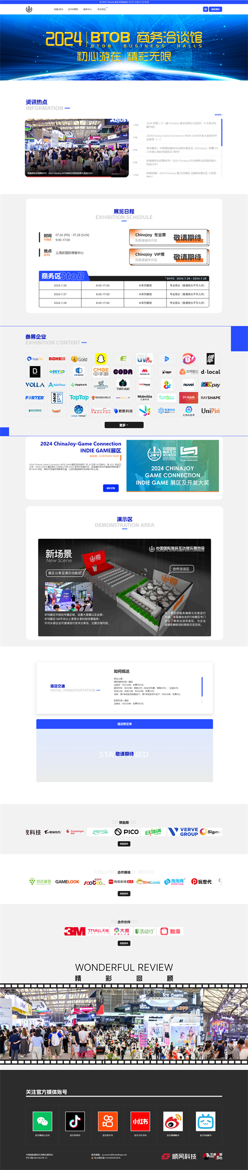 全新升级：ChinaJoy 新官网已上线！