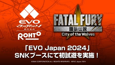 《饿狼传说：狼之城》将在EVO日本2024上提供试玩
