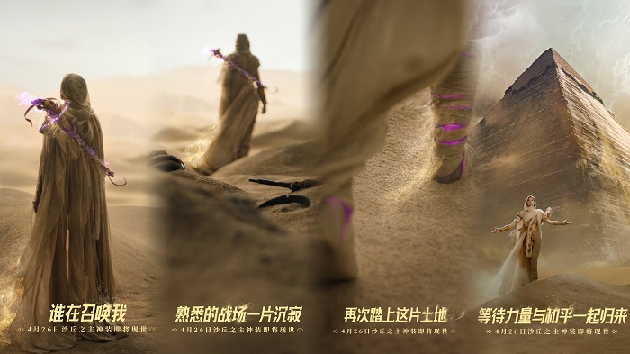 《和平精英》年度神装震撼发布，卡琳娜倾情Cos演绎「沙丘之主」