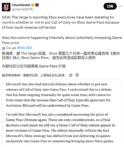 微软对《使命召唤》新作首发是否加入Game Pass有争议