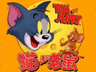 经典动画正版授权《猫和老鼠官方手游》玩法视频曝光