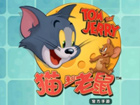 《猫和老鼠》试玩介绍 汤姆和杰瑞的跑酷游戏
