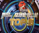 NSL常规赛第二轮 选手精彩击杀TOP5集锦